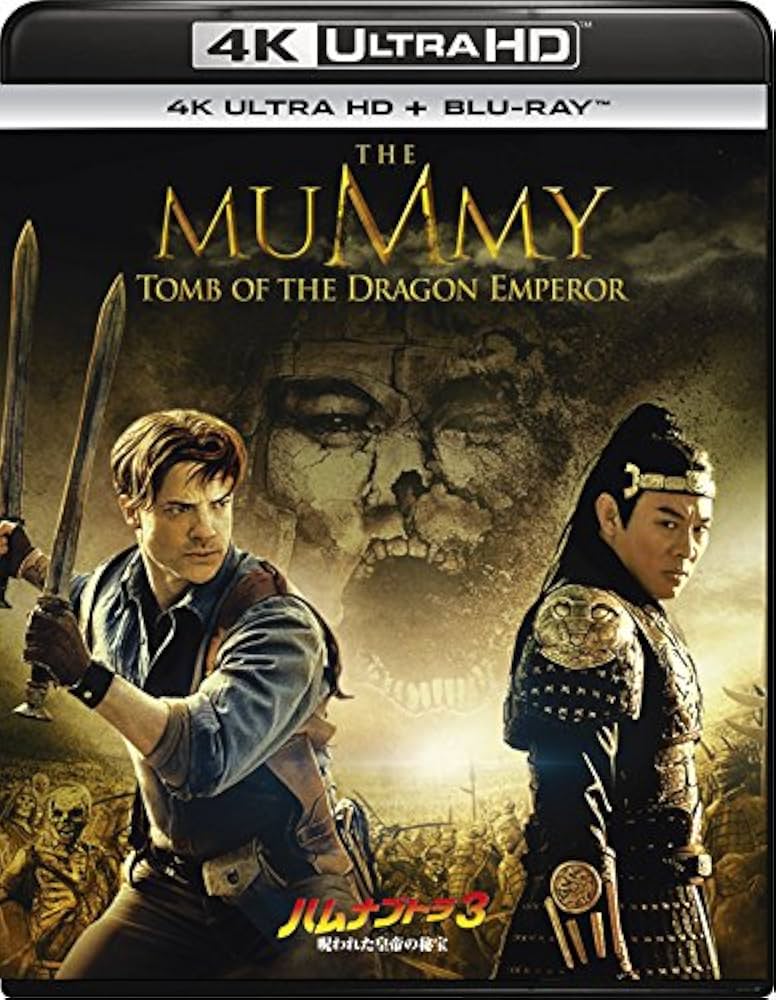 Amazon.co.jp: ハムナプトラ3 呪われた皇帝の秘宝 (4K ULTRA HD